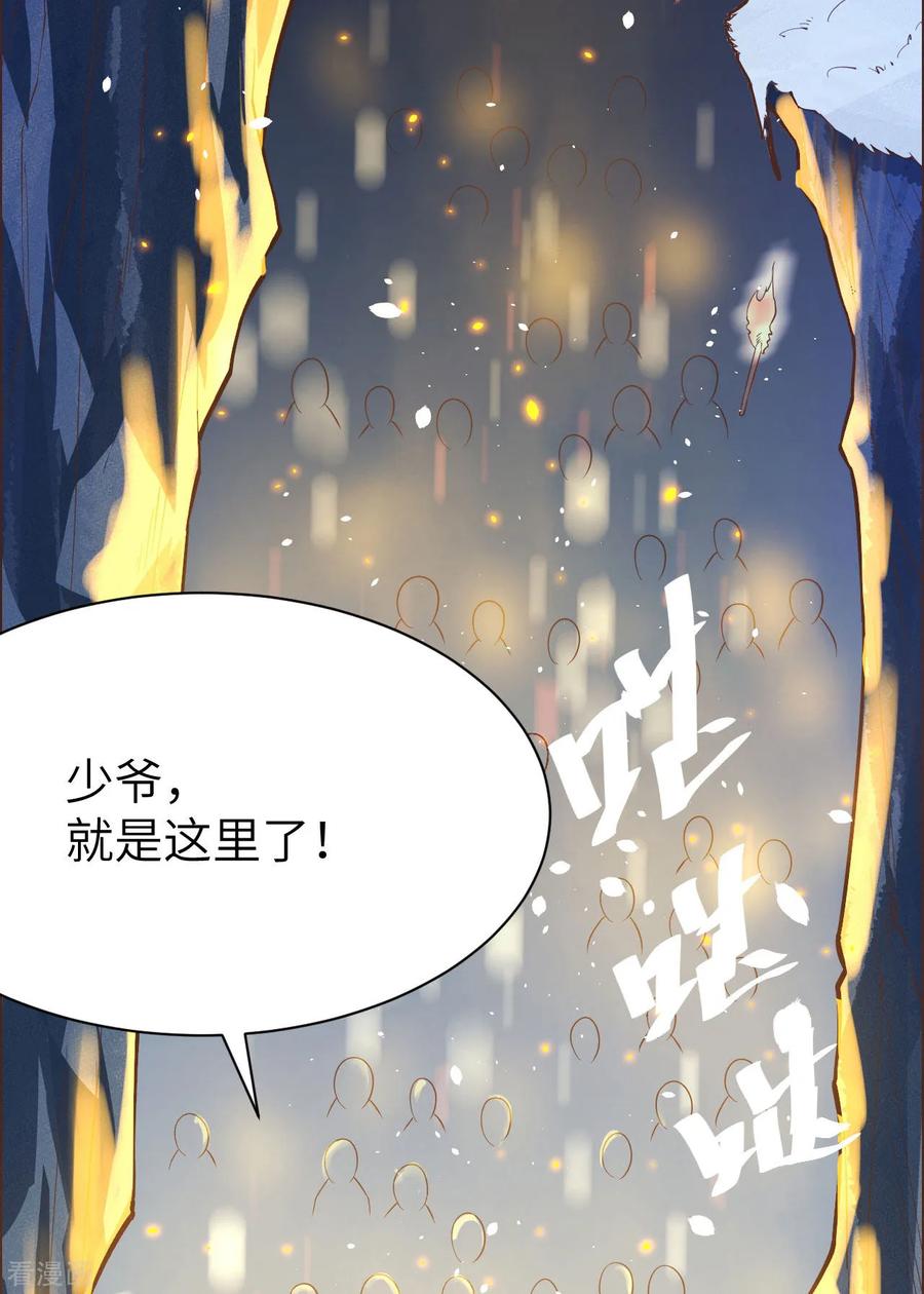 从今天开始当城主漫画,093 凯撒大帝 3图