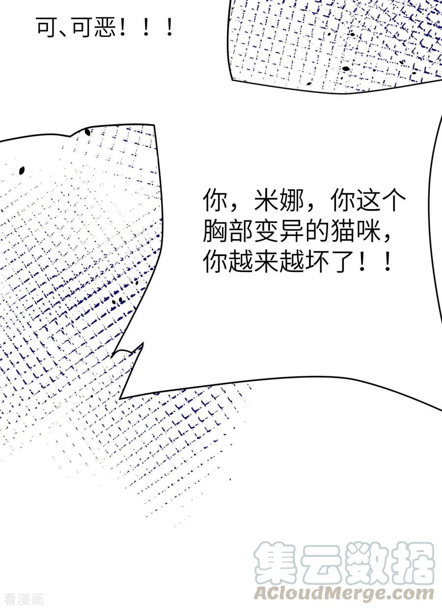 从今天开始当城主漫画,095 最坚实的后盾 29图