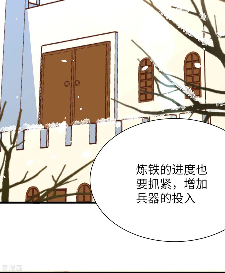 从今天开始当城主漫画,095 最坚实的后盾 3图