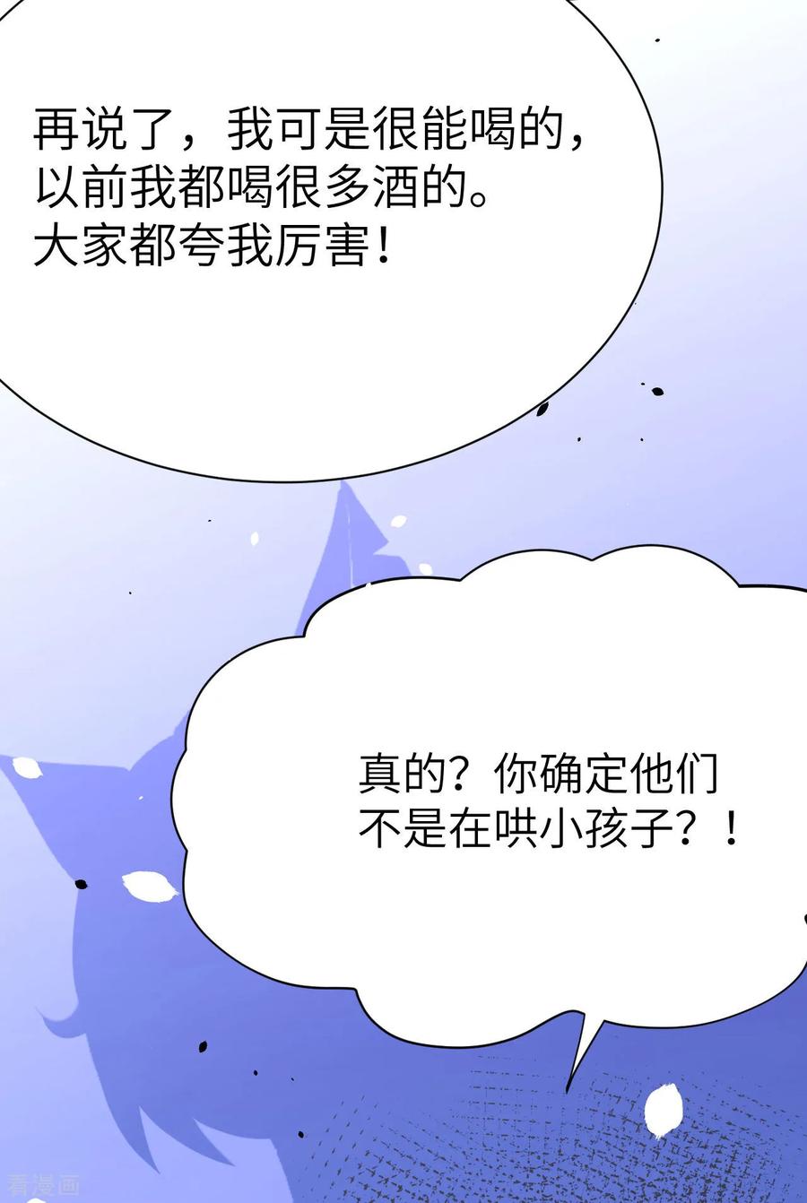 从今天开始当城主漫画,095 最坚实的后盾 27图