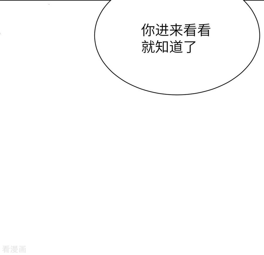 从今天开始当城主漫画,096 枫哥买房又买车 38图