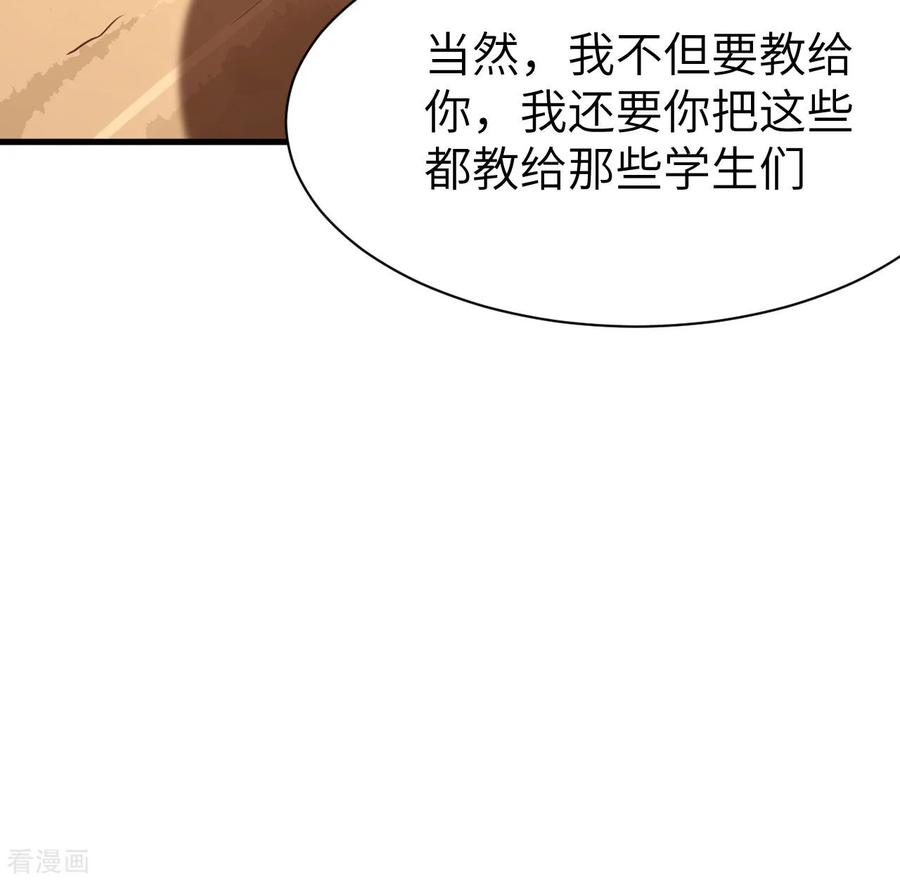 从今天开始当城主漫画,096 枫哥买房又买车 46图