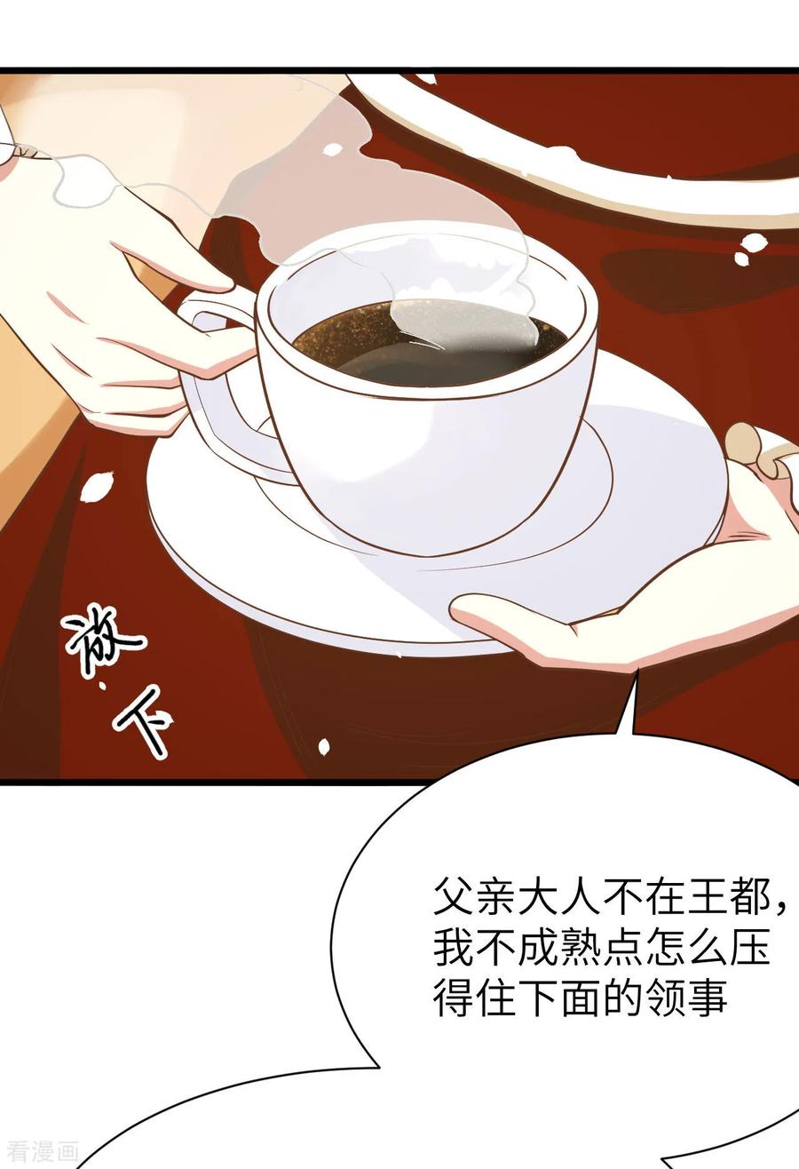 从今天开始当城主漫画,098 来袭的亚当男爵 31图