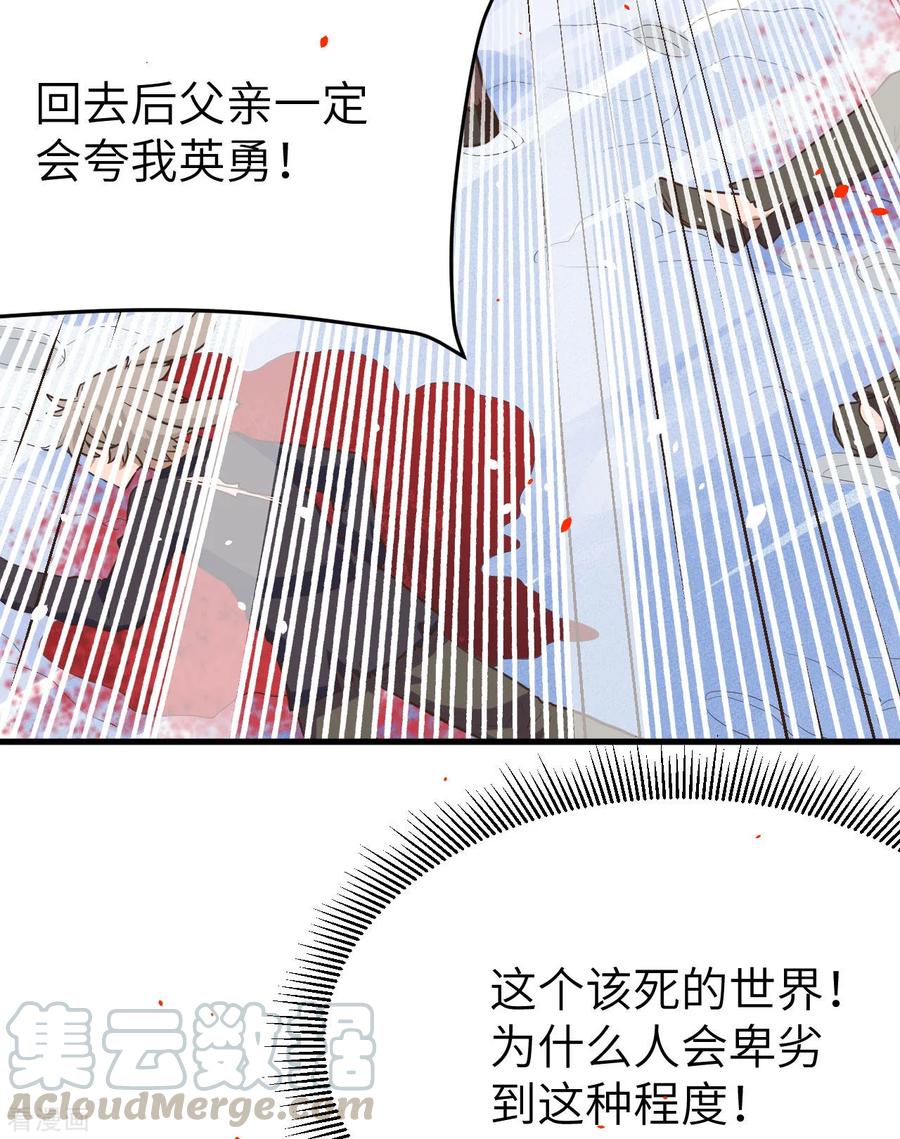 从今天开始当城主漫画,100 大姐，等等我 36图