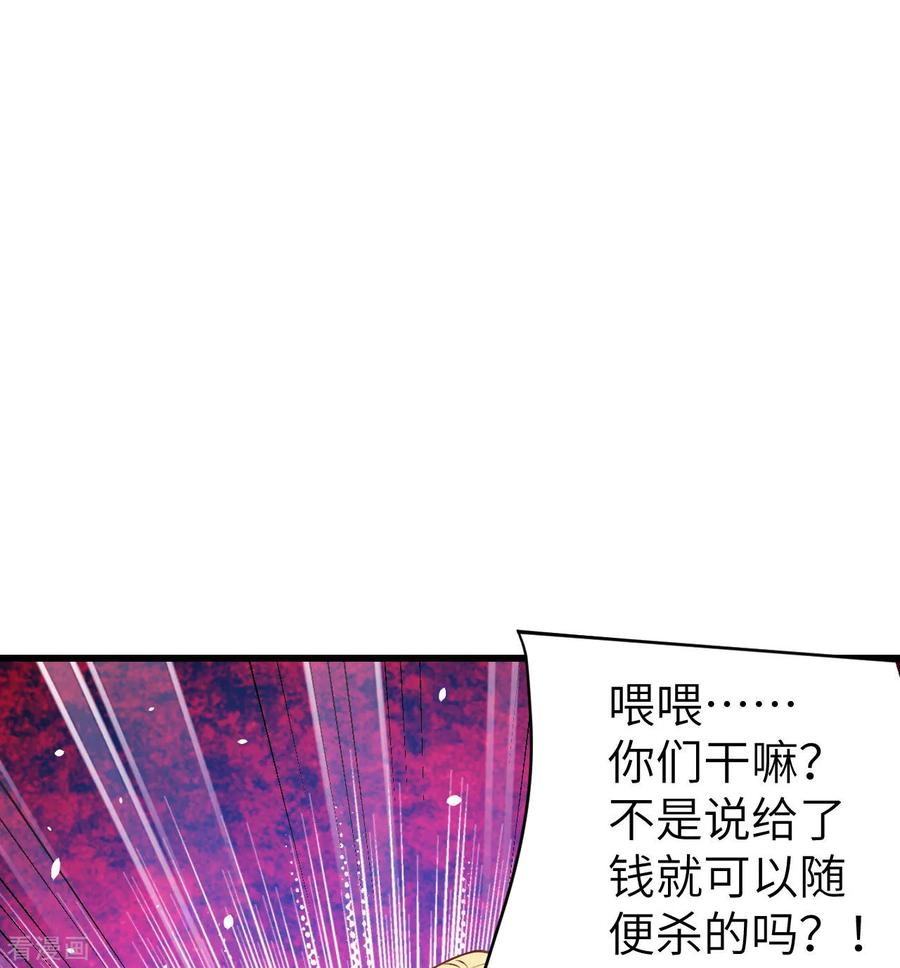 从今天开始当城主漫画,100 大姐，等等我 42图