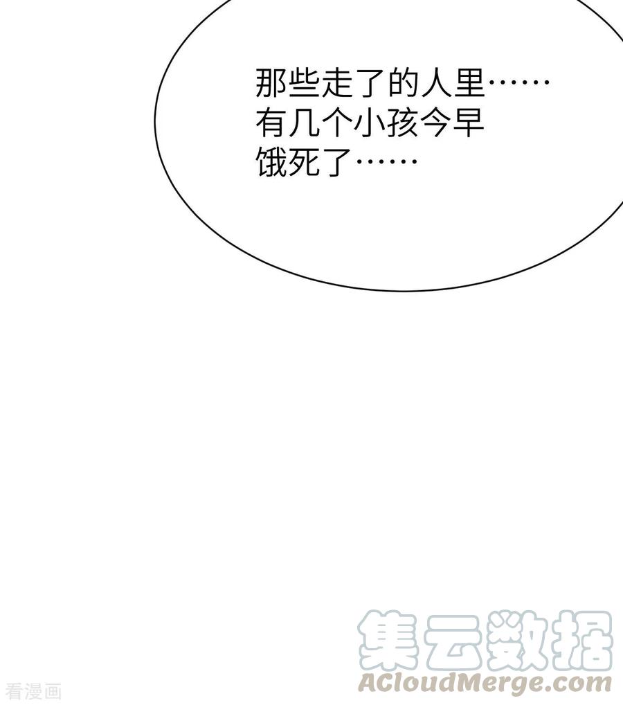 从今天开始当城主漫画,100 大姐，等等我 22图