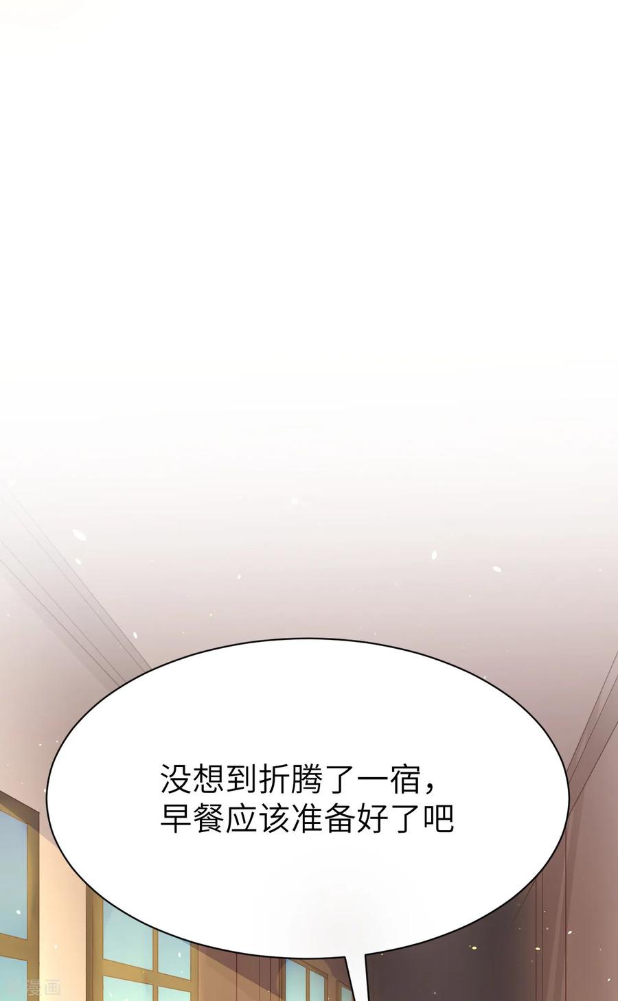 从今天开始当城主漫画,103 米娜的生日 24图