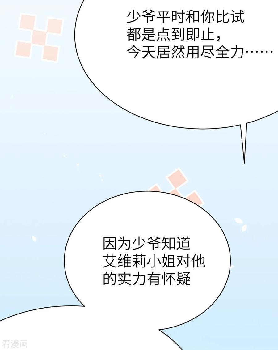 从今天开始当城主漫画,105 西阳城拳击比赛 55图