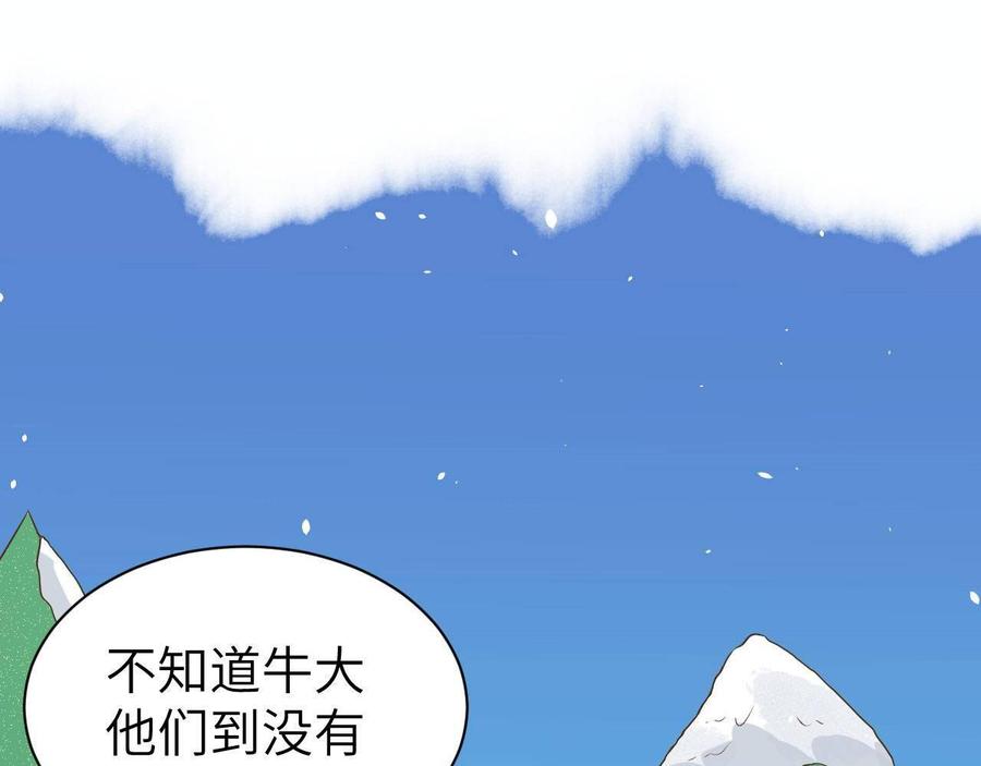 从今天开始当城主漫画,106 刀锋城 119图