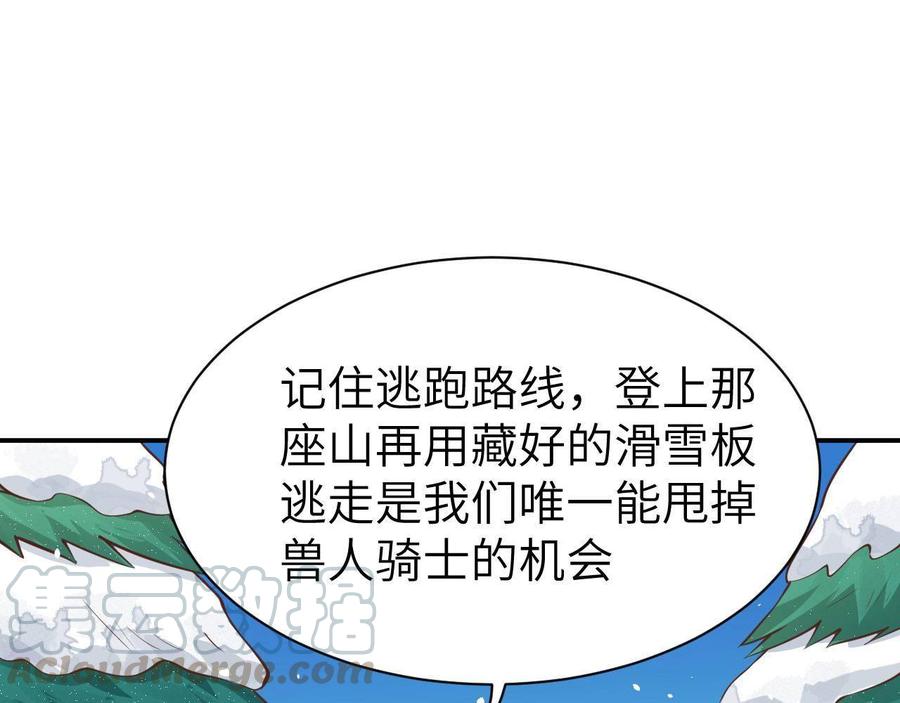 从今天开始当城主漫画,106 刀锋城 131图