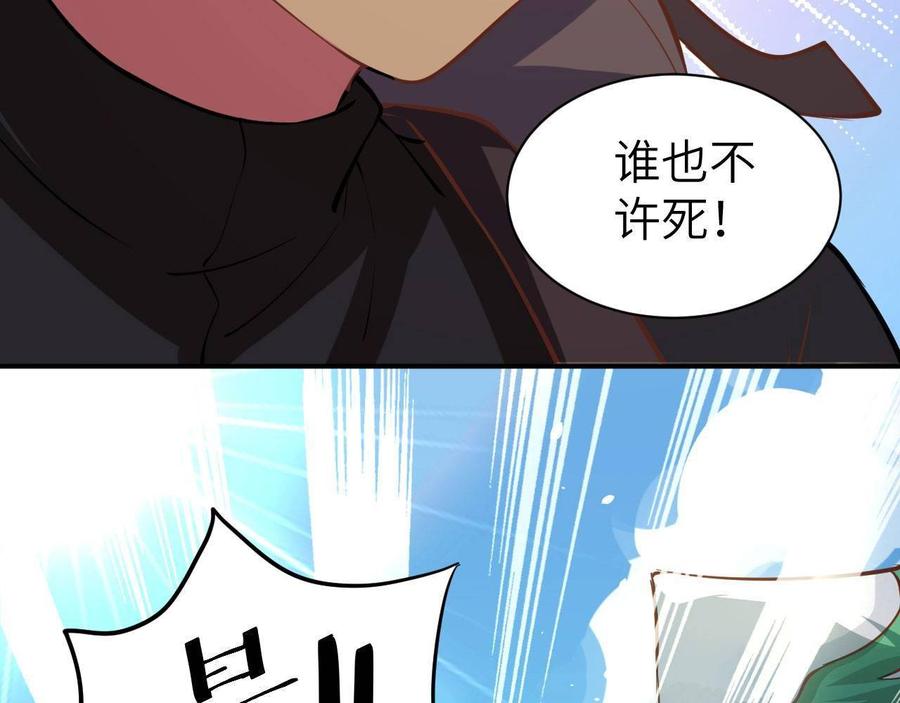 从今天开始当城主漫画,106 刀锋城 135图