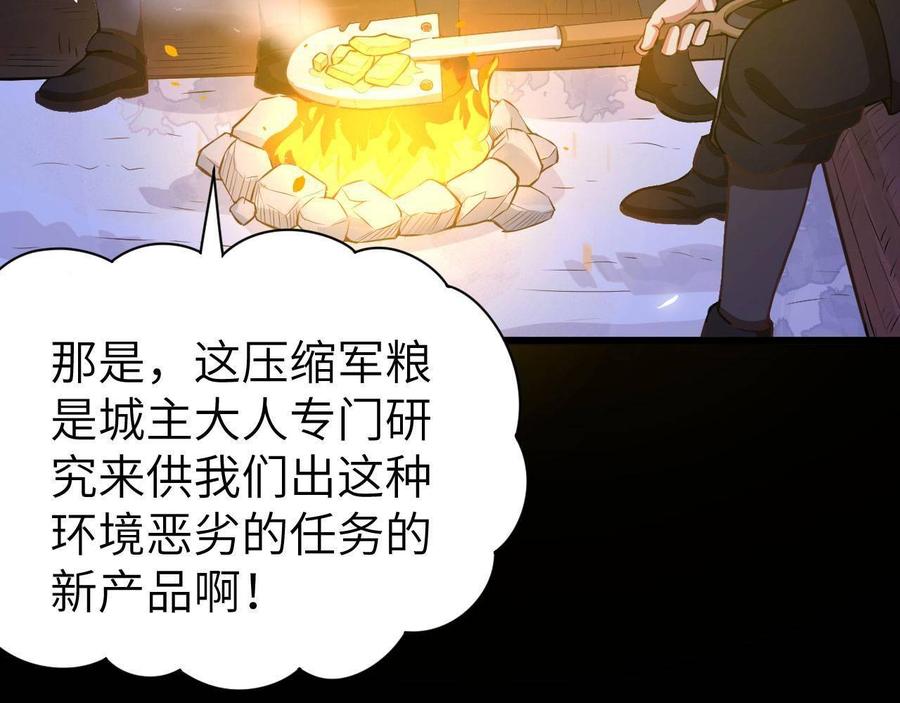 从今天开始当城主漫画,106 刀锋城 36图