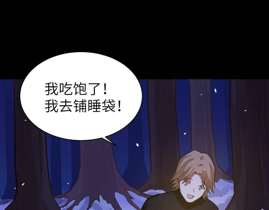 从今天开始当城主漫画,106 刀锋城 44图