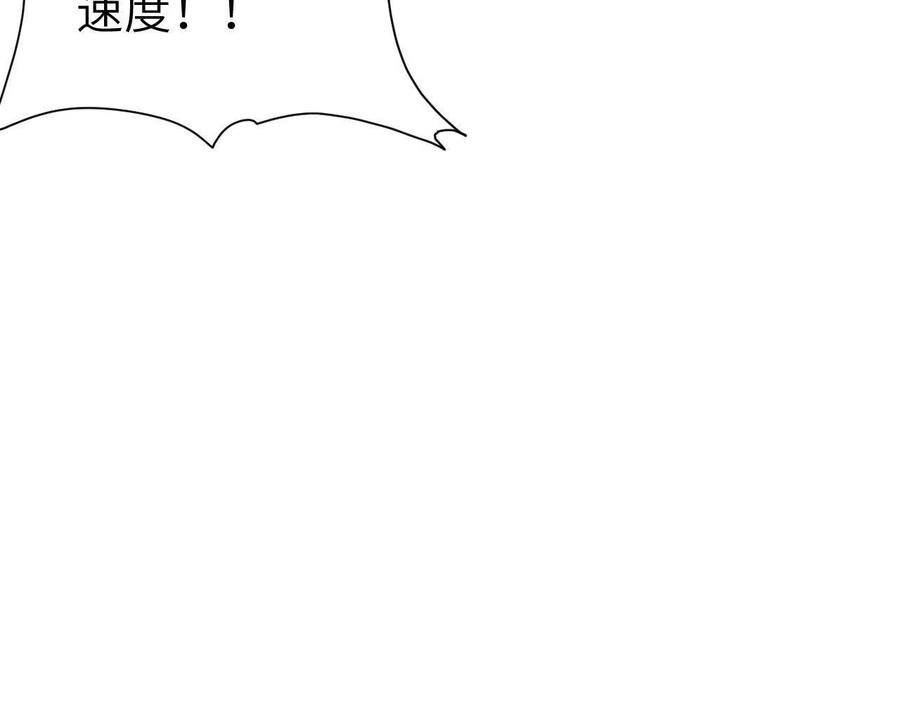 从今天开始当城主漫画,106 刀锋城 86图