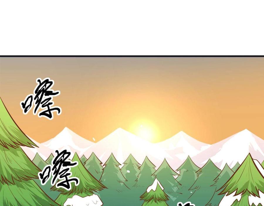 从今天开始当城主漫画,106 刀锋城 59图