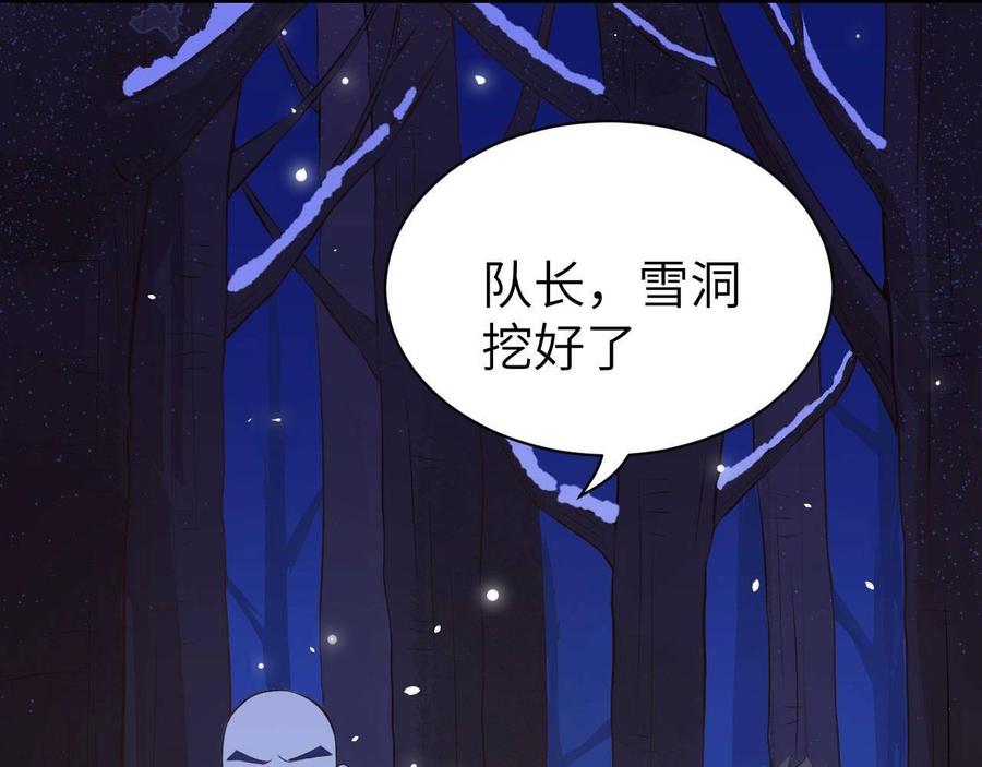 从今天开始当城主漫画,106 刀锋城 40图