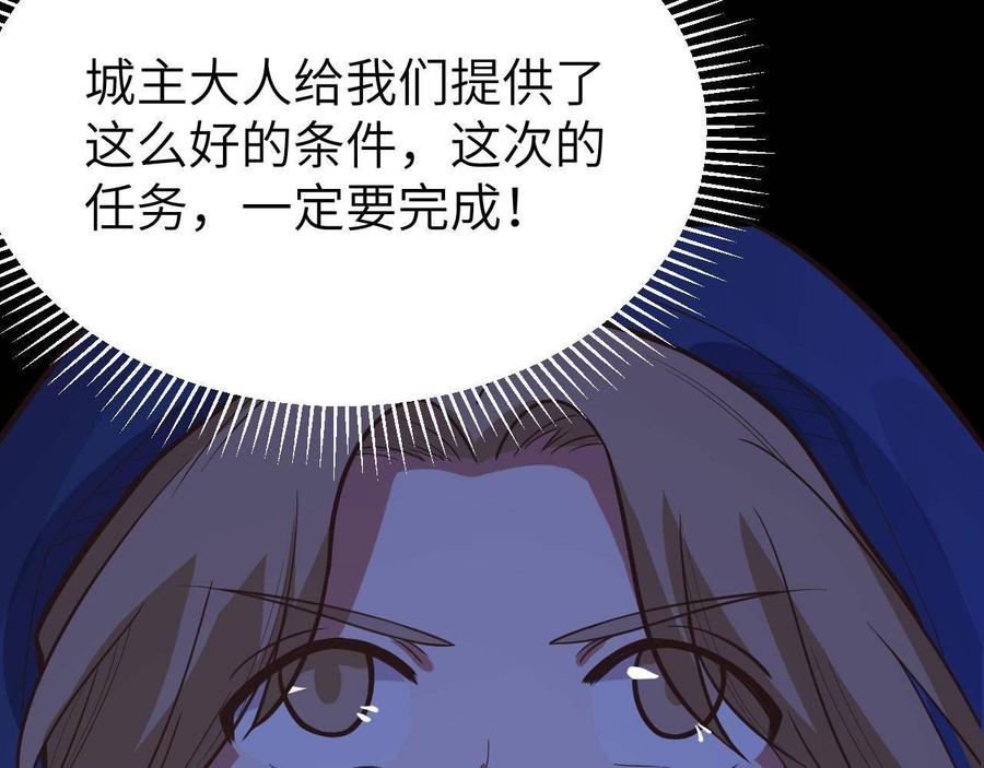 从今天开始当城主漫画,106 刀锋城 56图