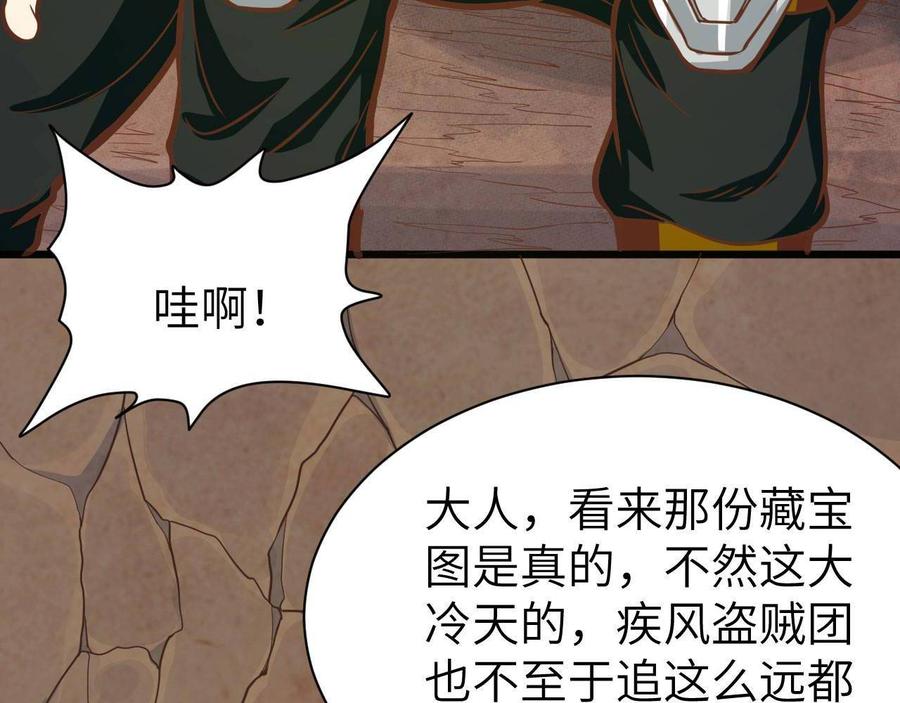 从今天开始当城主漫画,106 刀锋城 23图