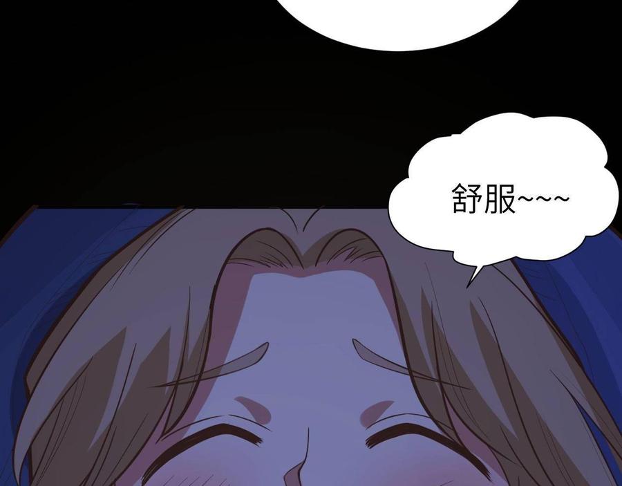 从今天开始当城主漫画,106 刀锋城 54图