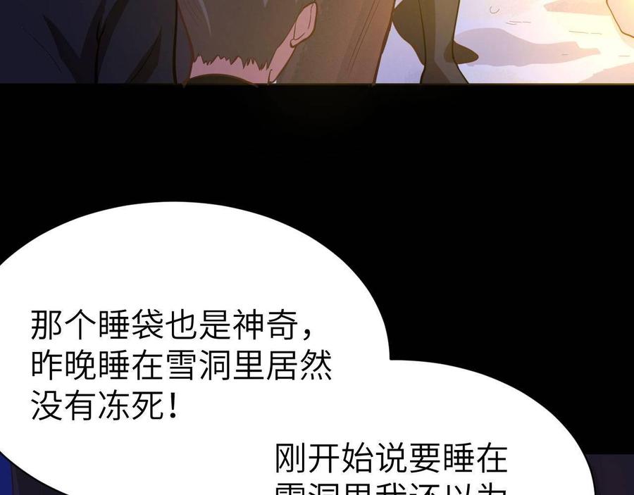 从今天开始当城主漫画,106 刀锋城 46图