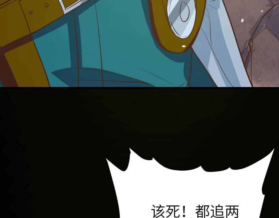 从今天开始当城主漫画,106 刀锋城 9图