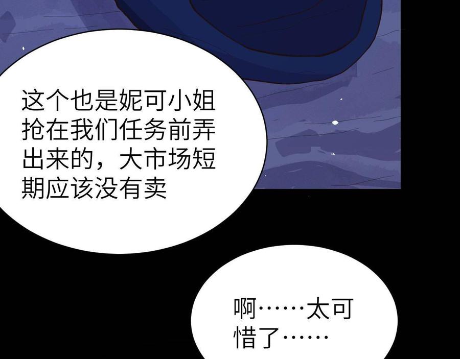 从今天开始当城主漫画,106 刀锋城 53图