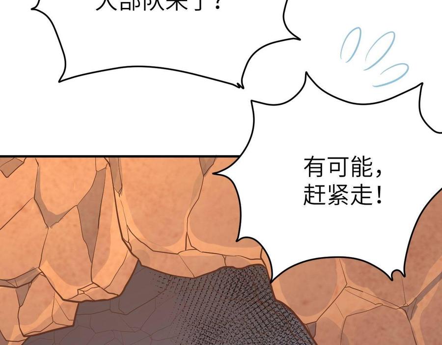 从今天开始当城主漫画,106 刀锋城 68图