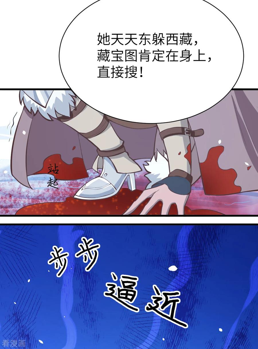 从今天开始当城主漫画,107 布鲁图宝藏 20图