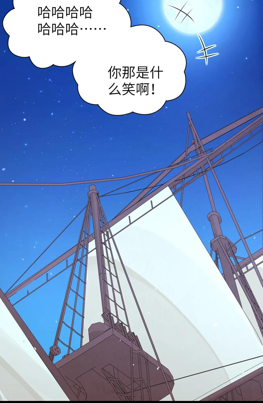 从今天开始当城主漫画,110 我的公主大人 14图