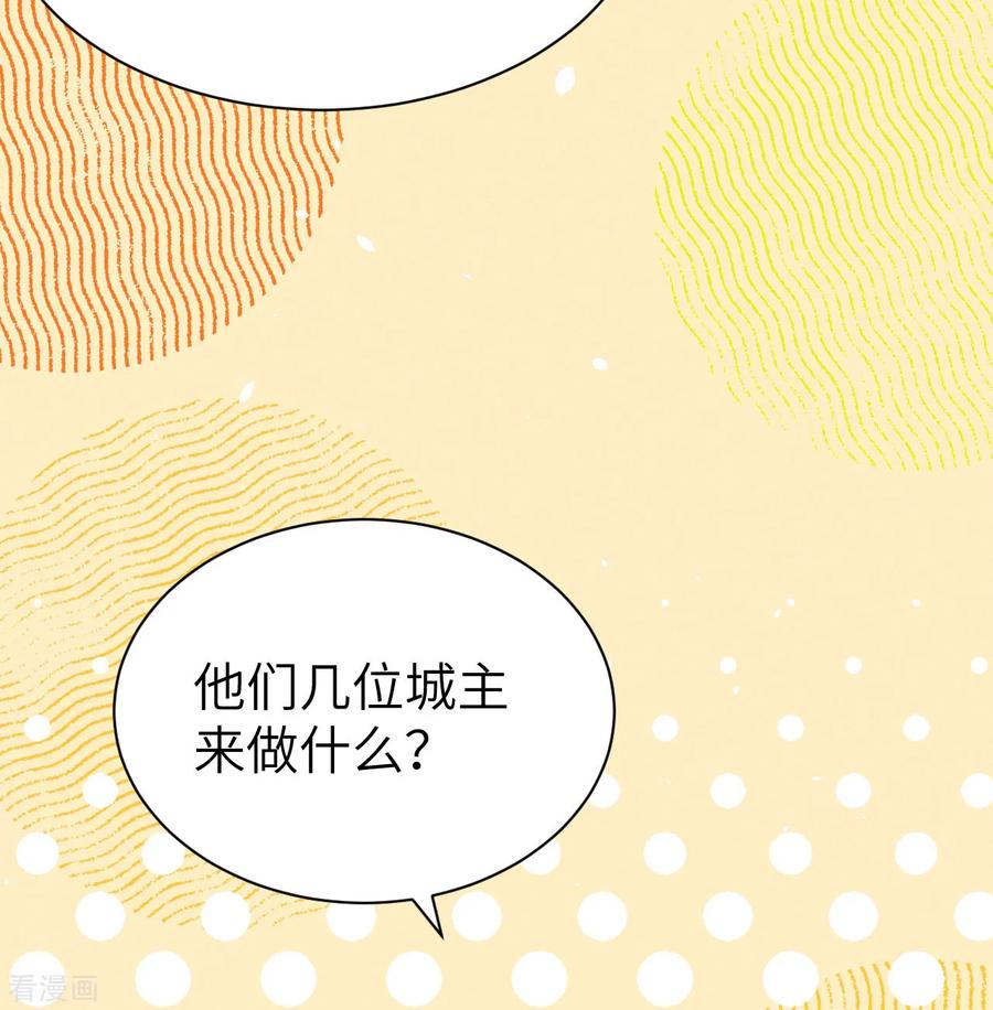 从今天开始当城主漫画,110 我的公主大人 47图