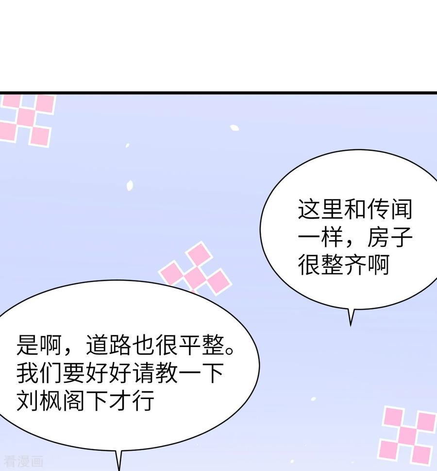 从今天开始当城主漫画,110 我的公主大人 45图