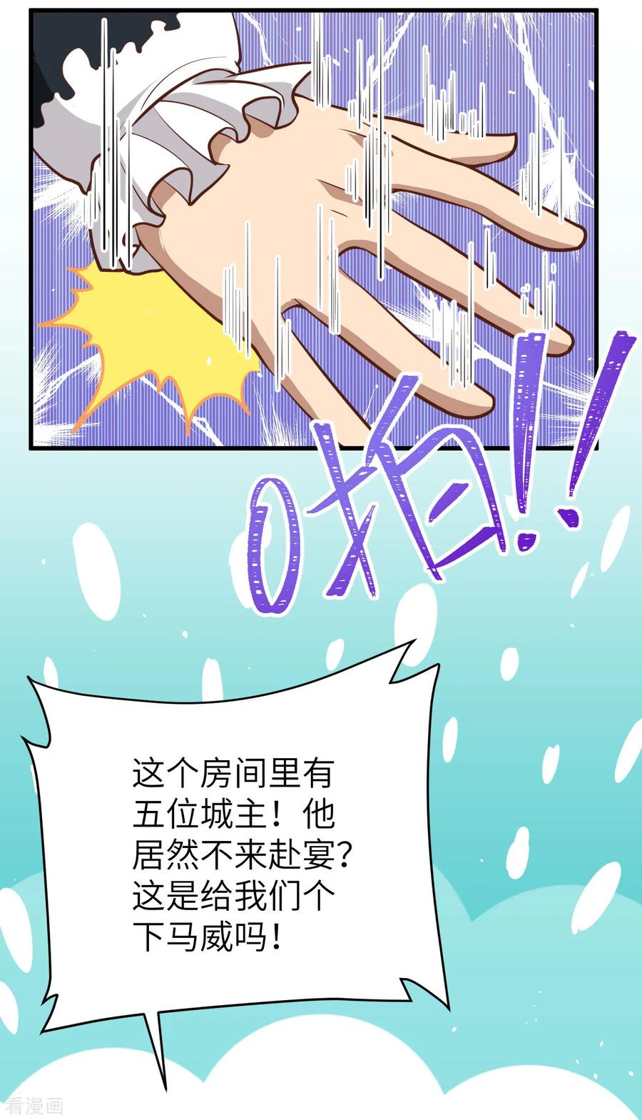 从今天开始当城主漫画,111 安莉的过去 6图