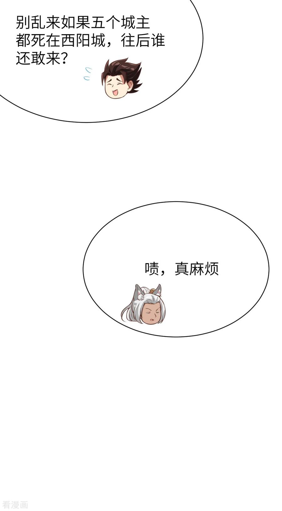 从今天开始当城主漫画,111 安莉的过去 40图