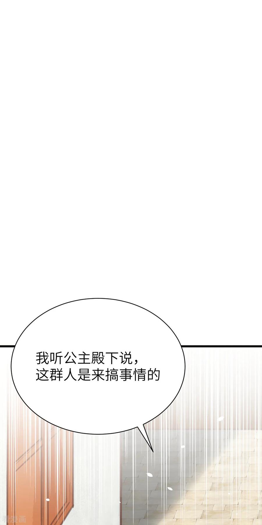 从今天开始当城主漫画,111 安莉的过去 37图