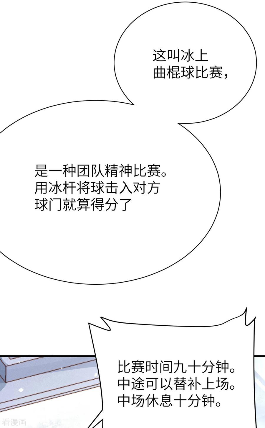 从今天开始当城主漫画,111 安莉的过去 47图