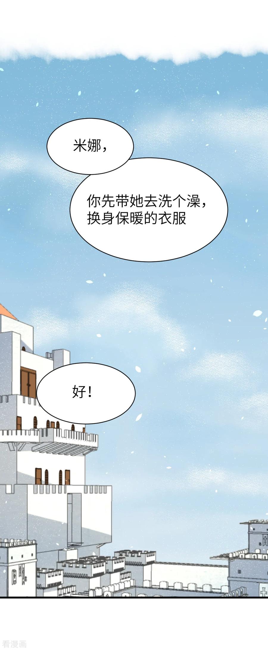 从今天开始当城主漫画,112 刘枫的实力 14图