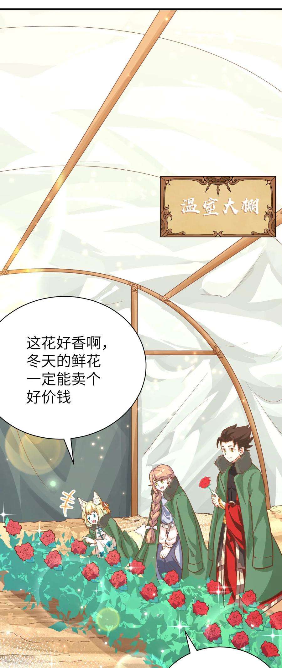 从今天开始当城主漫画,113 刀锋城的奴隶 2图