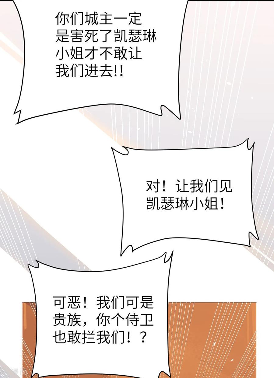 从今天开始当城主漫画,113 刀锋城的奴隶 38图