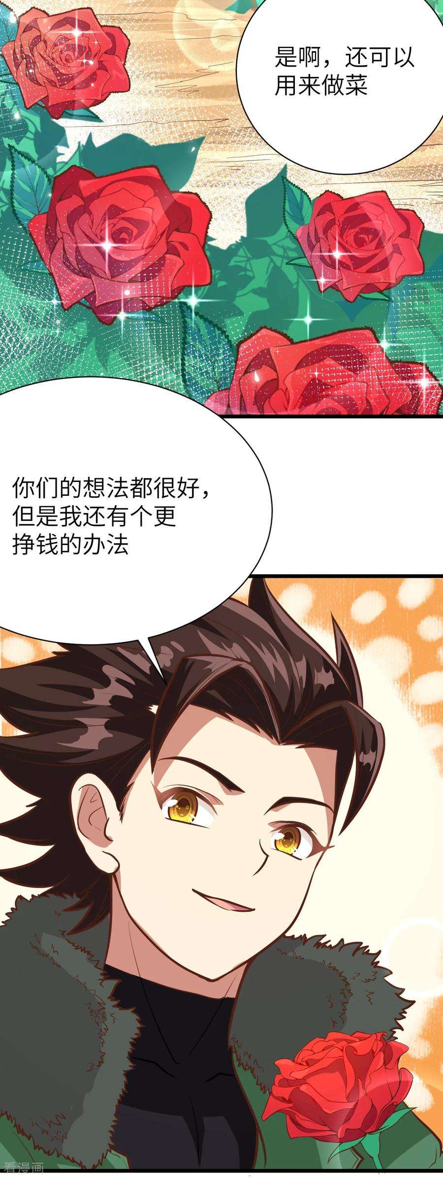 从今天开始当城主漫画,113 刀锋城的奴隶 3图