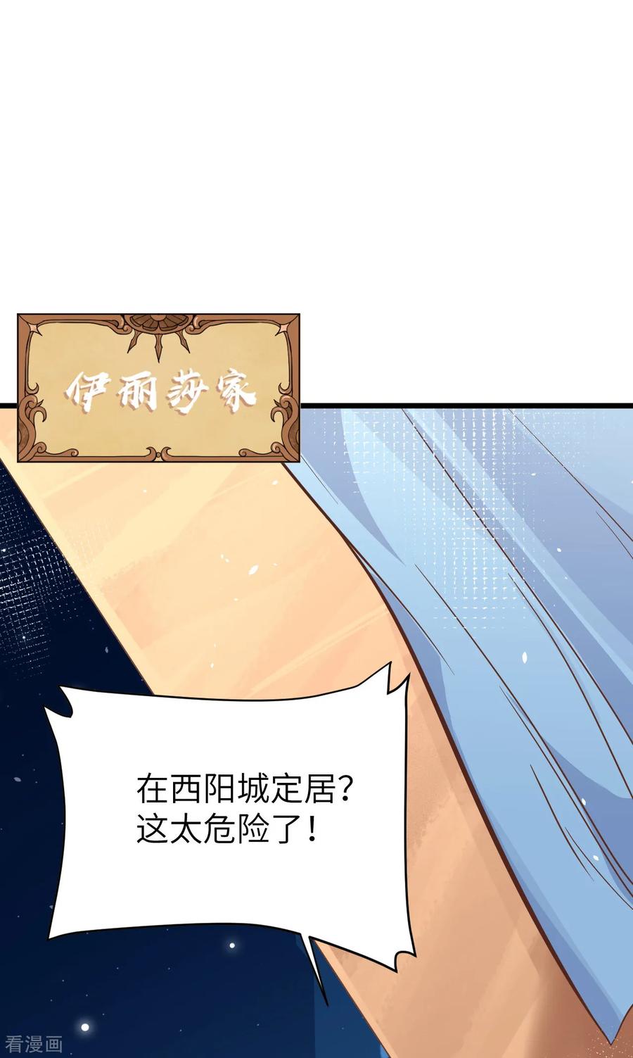 从今天开始当城主漫画,115 调虎离山 44图