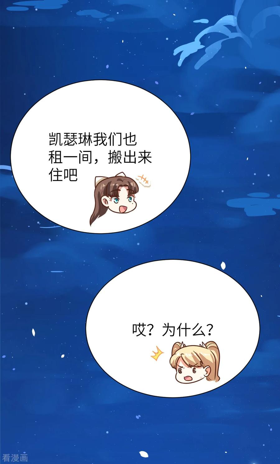 从今天开始当城主漫画,115 调虎离山 59图