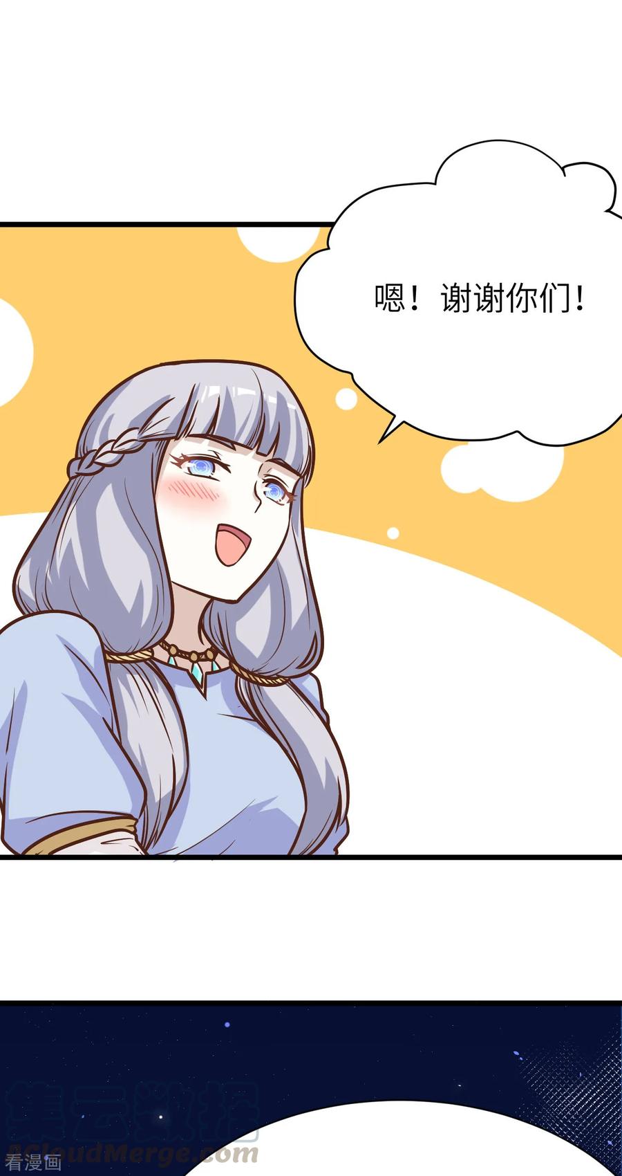 从今天开始当城主漫画,115 调虎离山 57图