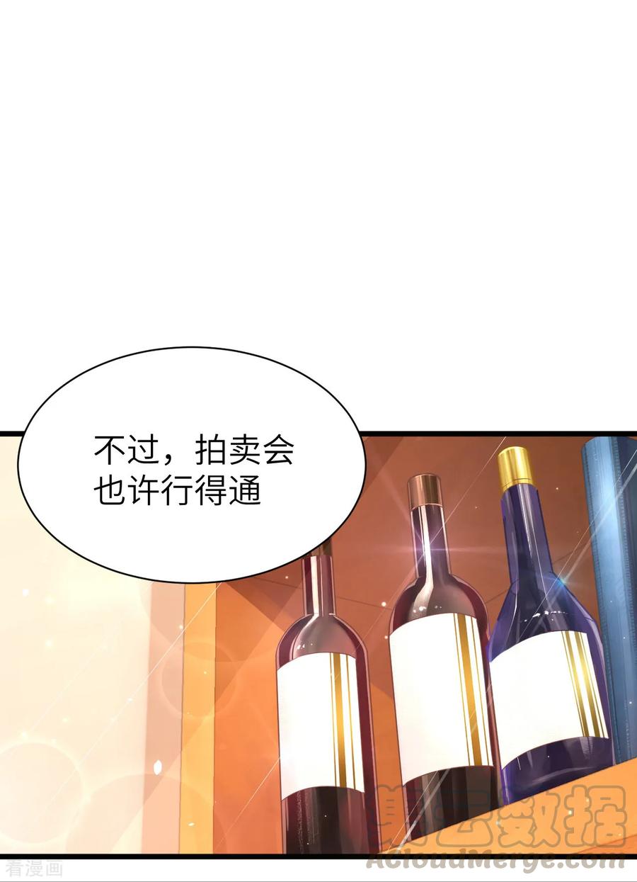 从今天开始当城主漫画,116 奴隶芙蕾 36图