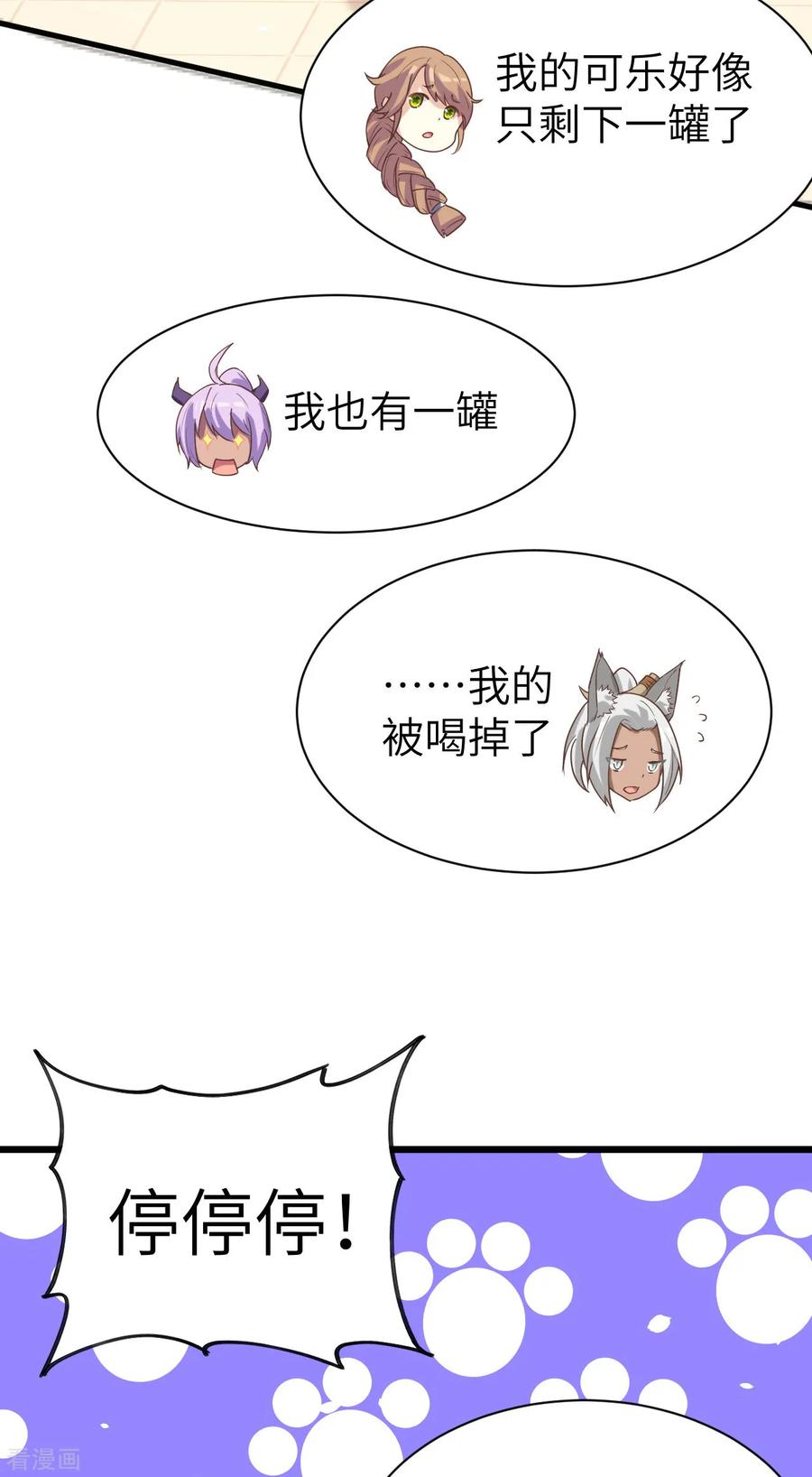 从今天开始当城主漫画,116 奴隶芙蕾 34图