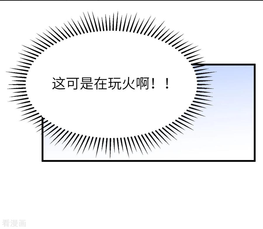 从今天开始当城主漫画,116 奴隶芙蕾 53图