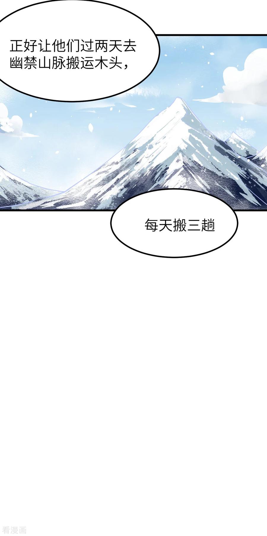 从今天开始当城主漫画,116 奴隶芙蕾 14图