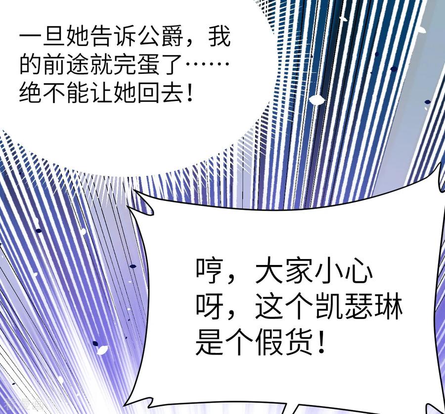 从今天开始当城主漫画,117 送上门的买卖 24图