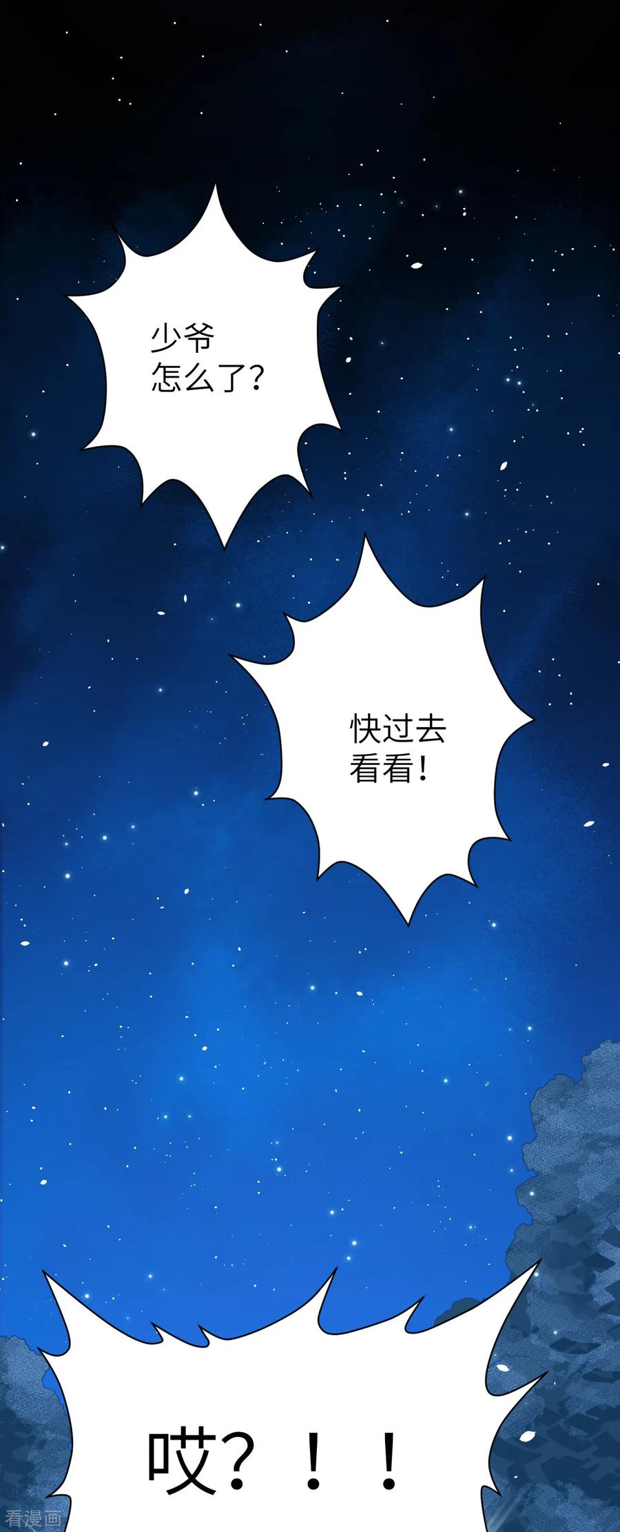 从今天开始当城主漫画,118 送上门的买卖2 42图