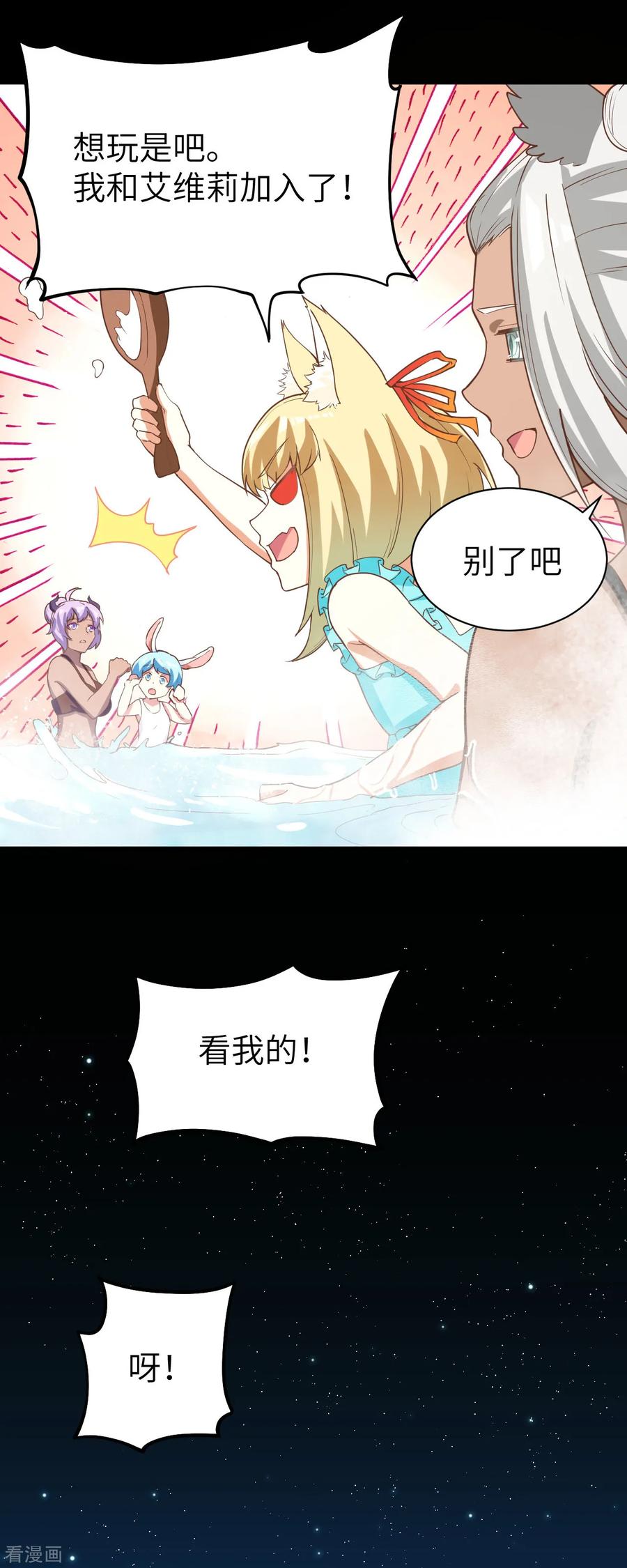 从今天开始当城主漫画,118 送上门的买卖2 17图