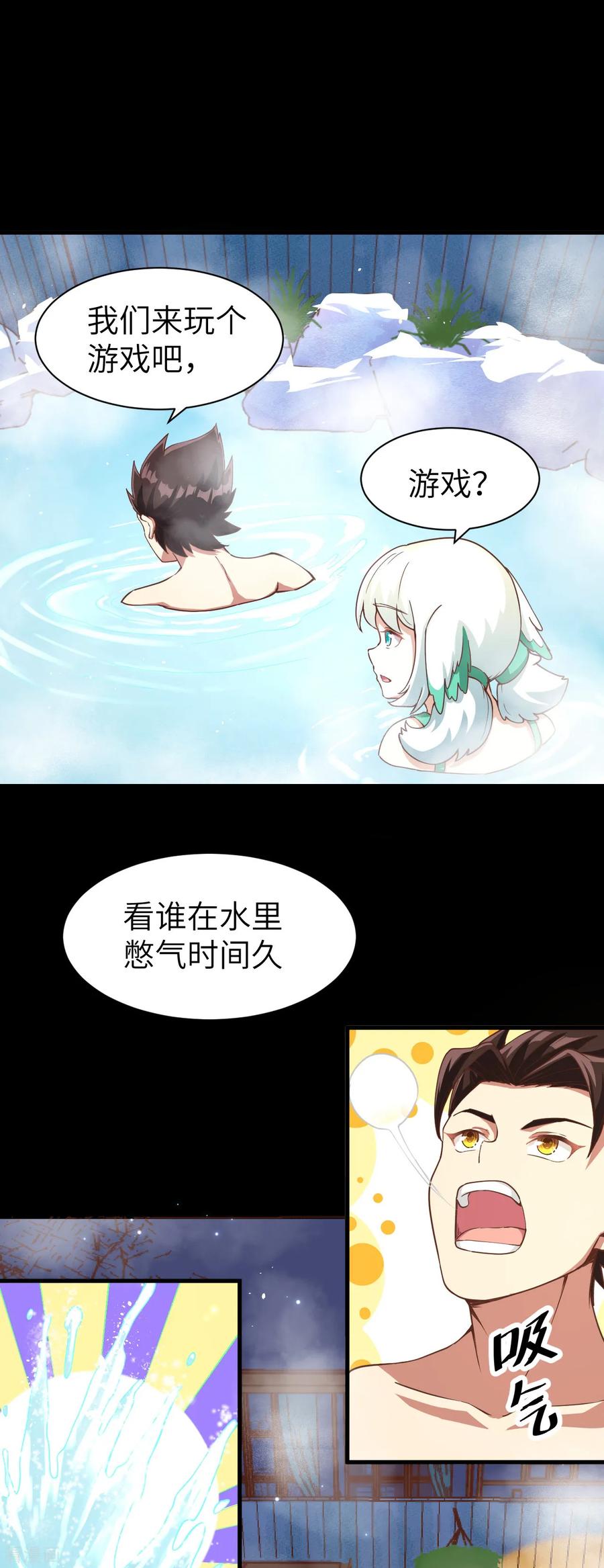 从今天开始当城主漫画,118 送上门的买卖2 33图